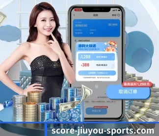 九游体育 APP 界面
