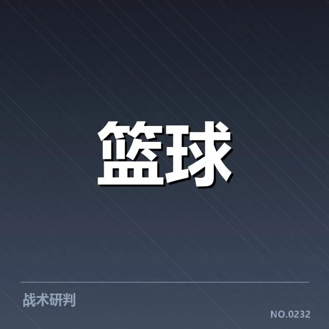 NBA西部季后赛席位争夺战背后，球队实力变迁与季后赛布局的疑问