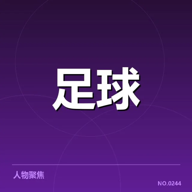 亚冠小组出线权争夺背后，球队战术调整与关键战役成关键因素