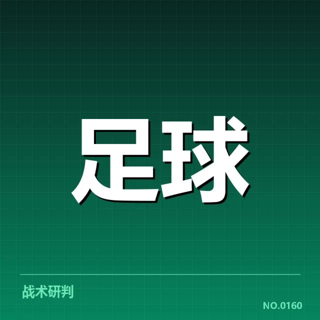 核心球队名单及已定赛程情况