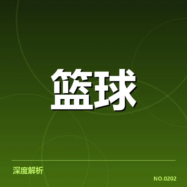 青训输送球员名单与赛程确认